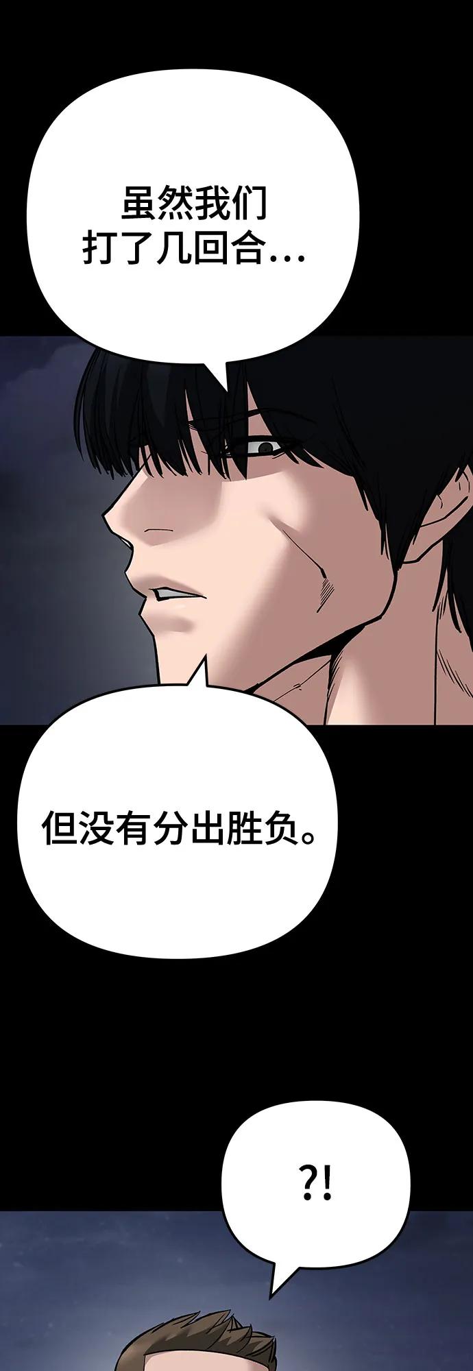 第101话-校霸负责人-GRIMZO（第14张）