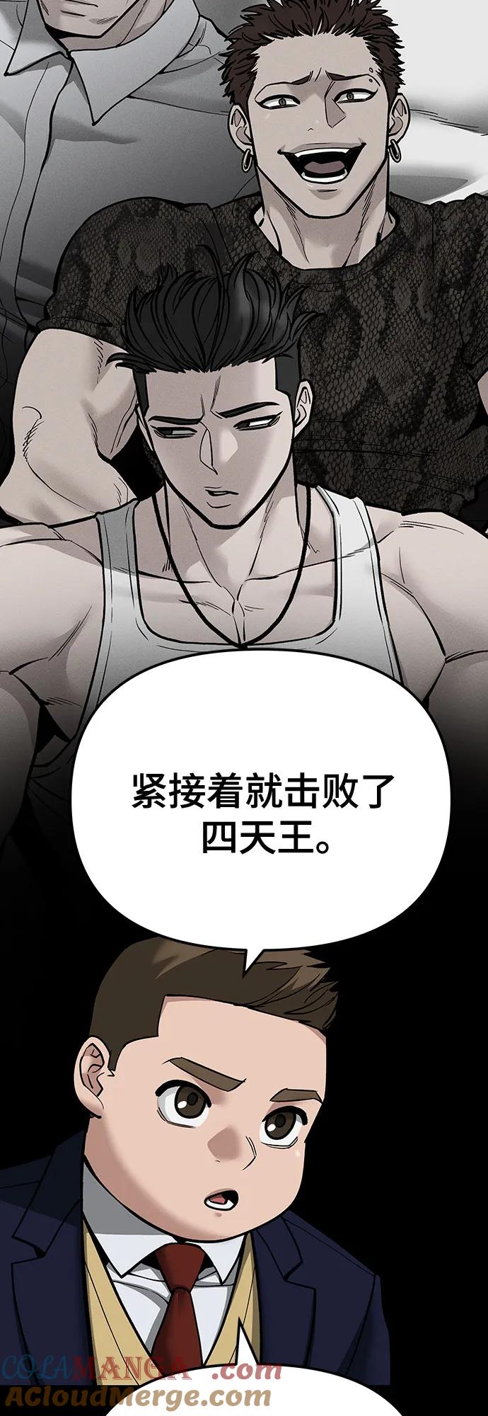 第101话-校霸负责人-GRIMZO（第5张）
