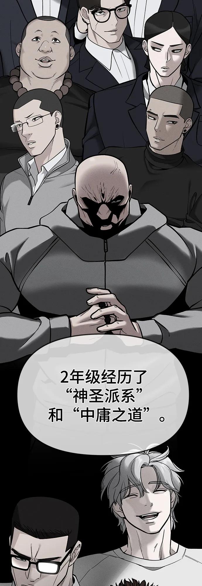 第101话-校霸负责人-GRIMZO（第4张）