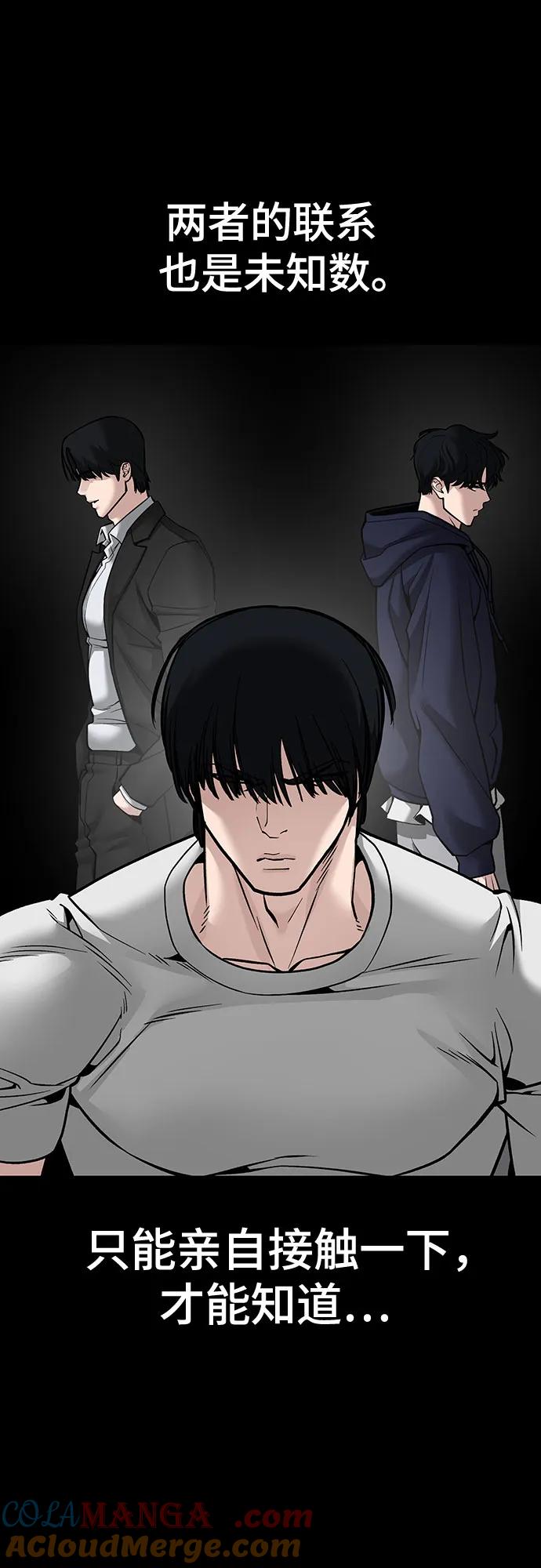第101话-校霸负责人-GRIMZO（第9张）