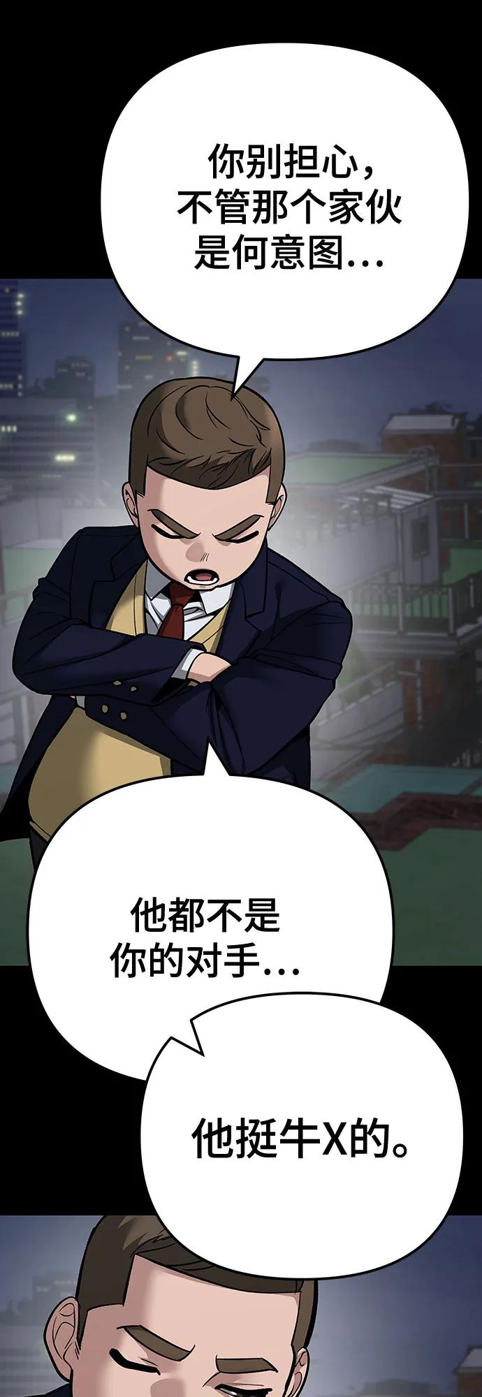 第101话-校霸负责人-GRIMZO（第10张）