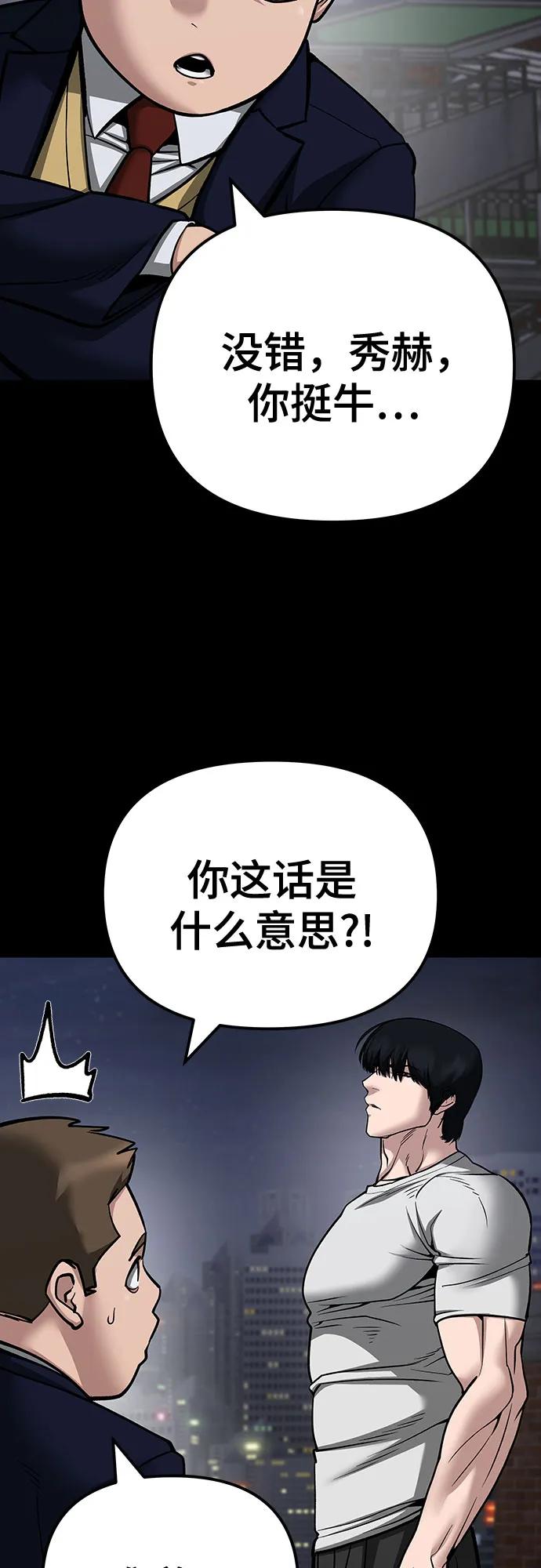 第101话-校霸负责人-GRIMZO（第11张）
