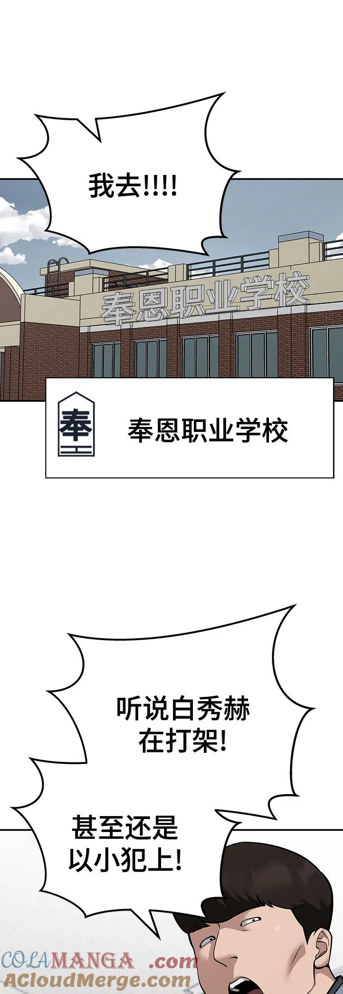 第102话-校霸负责人-GRIMZO（第17张）