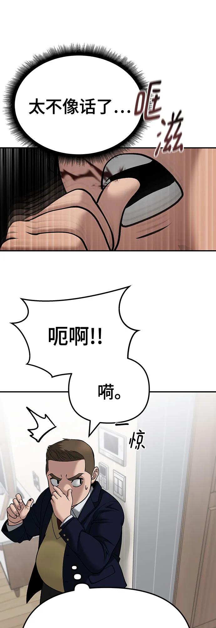第102话-校霸负责人-GRIMZO（第10张）