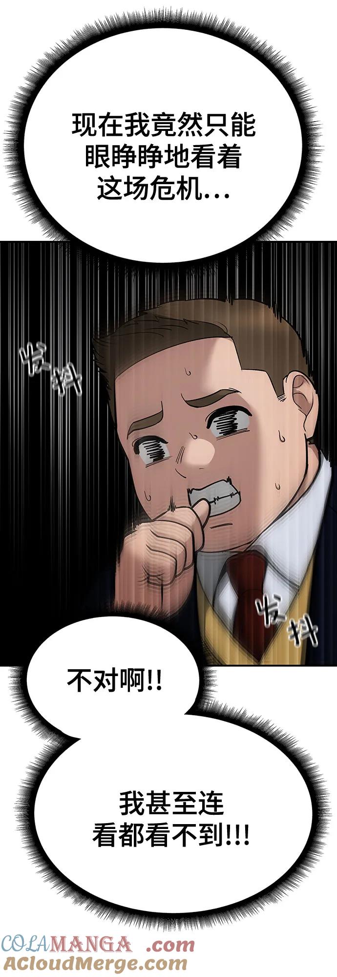 第102话-校霸负责人-GRIMZO（第9张）