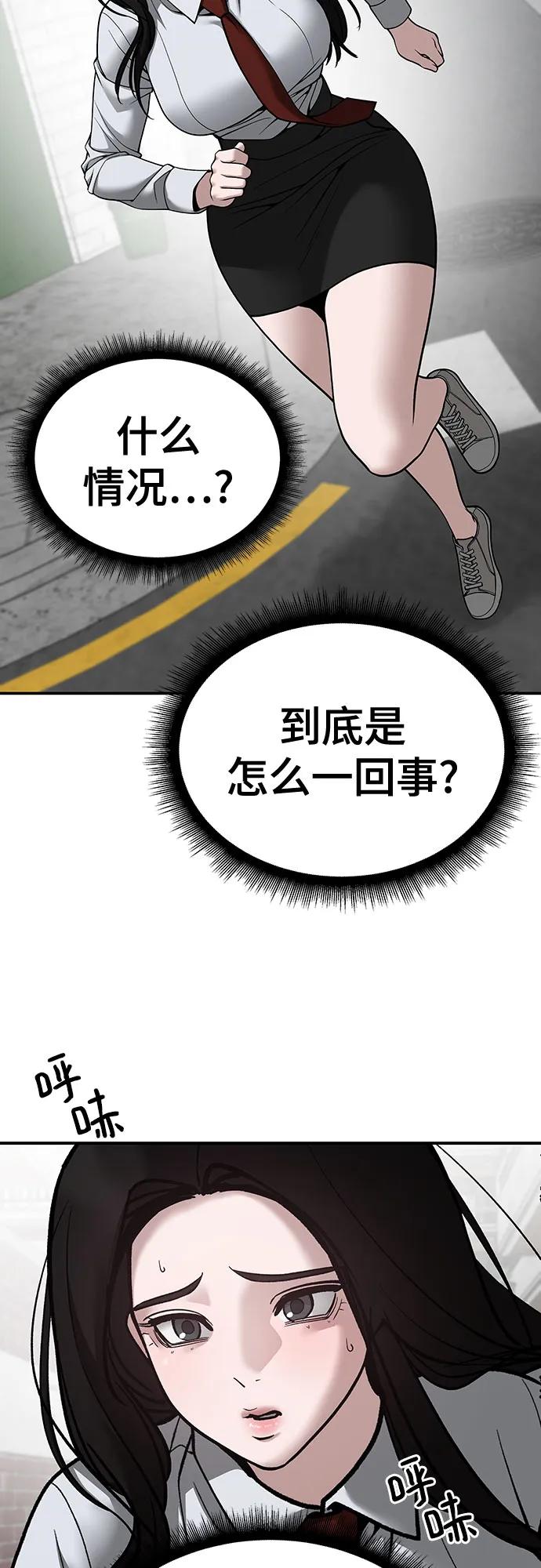 第102话-校霸负责人-GRIMZO（第15张）