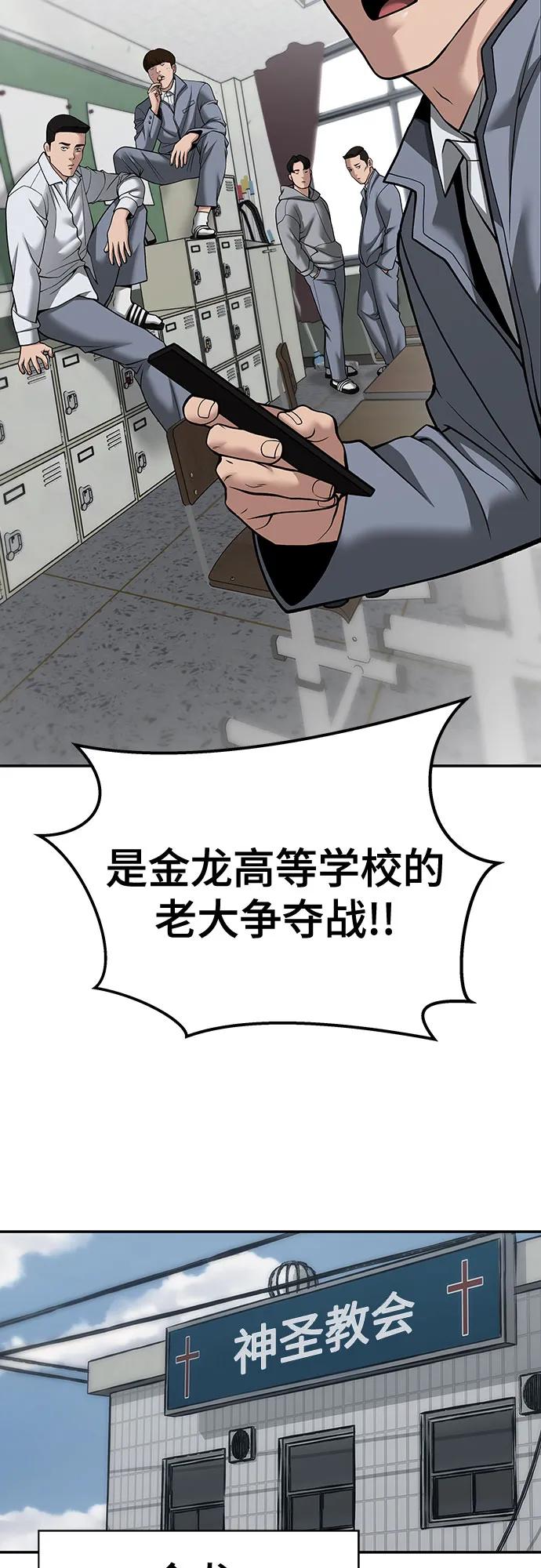 第102话-校霸负责人-GRIMZO（第18张）