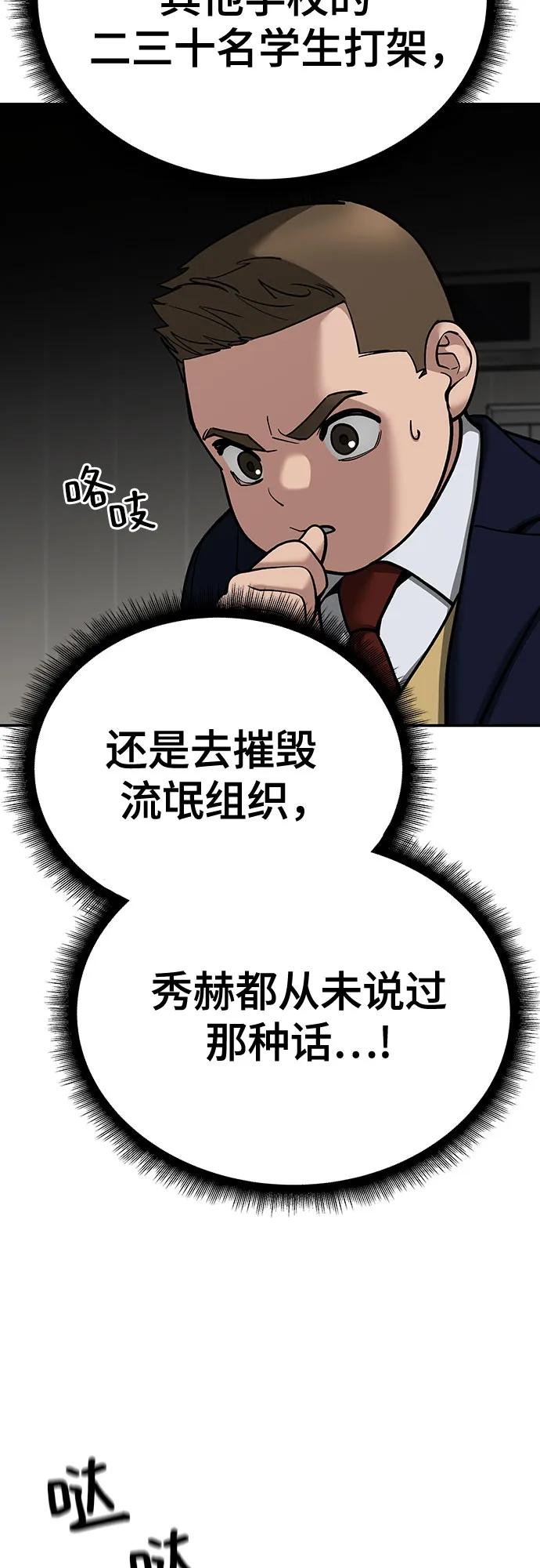 第102话-校霸负责人-GRIMZO（第7张）