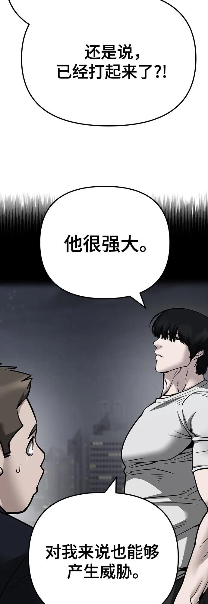 第102话-校霸负责人-GRIMZO（第4张）