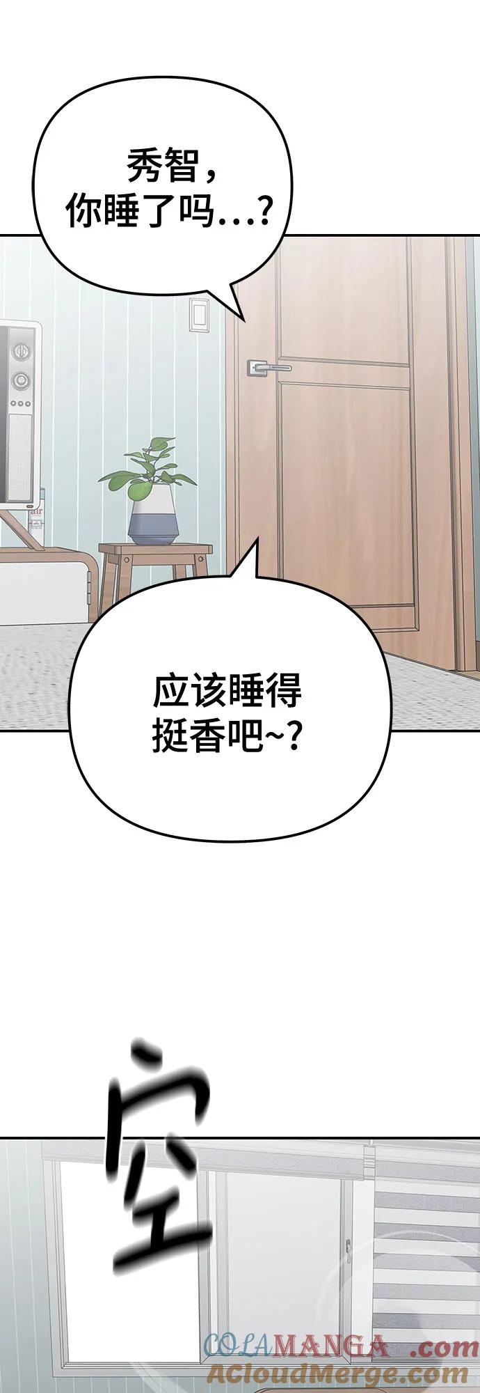 第102话-校霸负责人-GRIMZO（第13张）