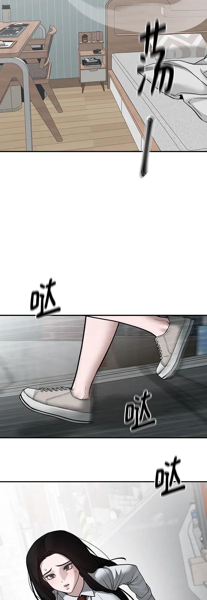 第102话-校霸负责人-GRIMZO（第14张）