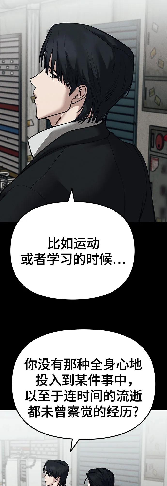 第103话-校霸负责人-GRIMZO（第15张）