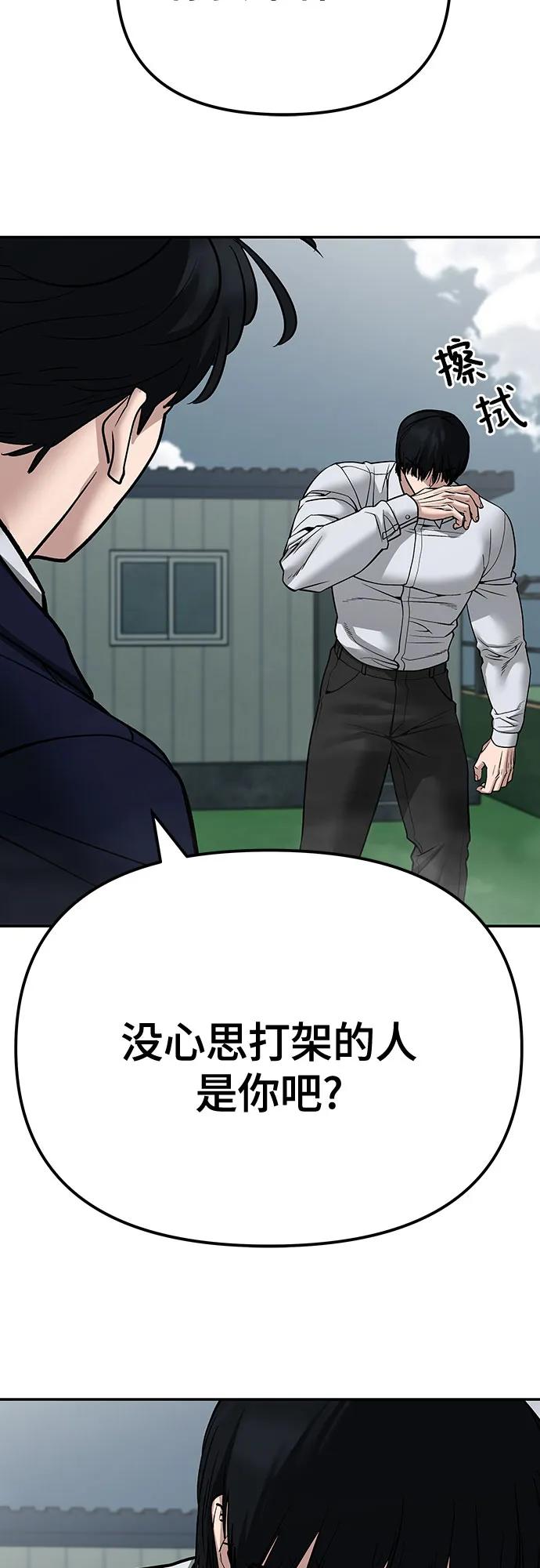 第103话-校霸负责人-GRIMZO（第11张）