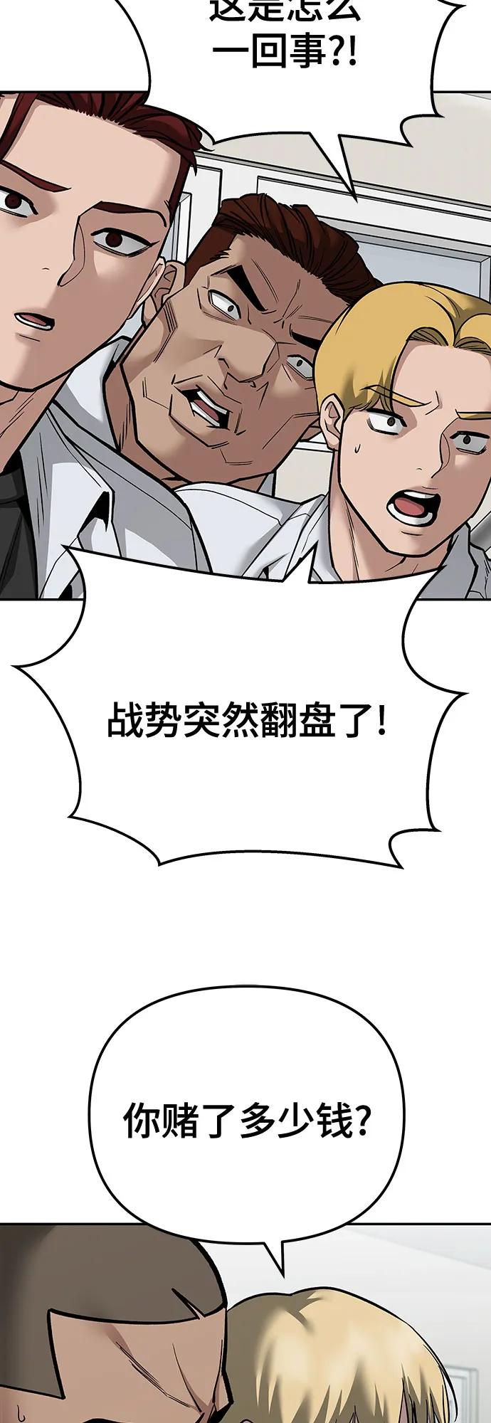 第103话-校霸负责人-GRIMZO（第8张）