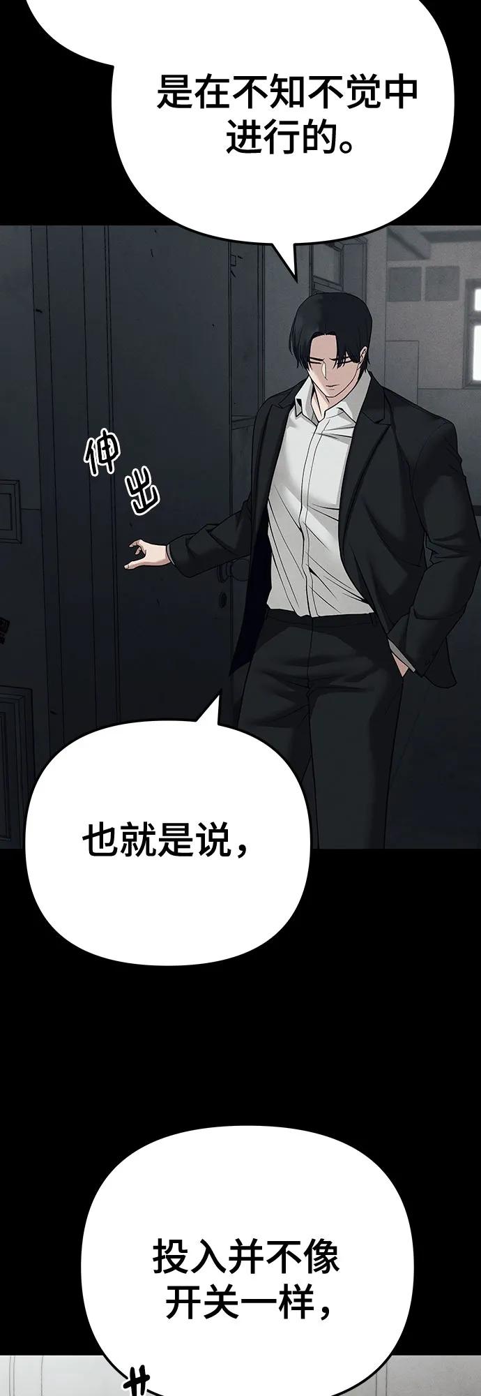 第103话-校霸负责人-GRIMZO（第19张）