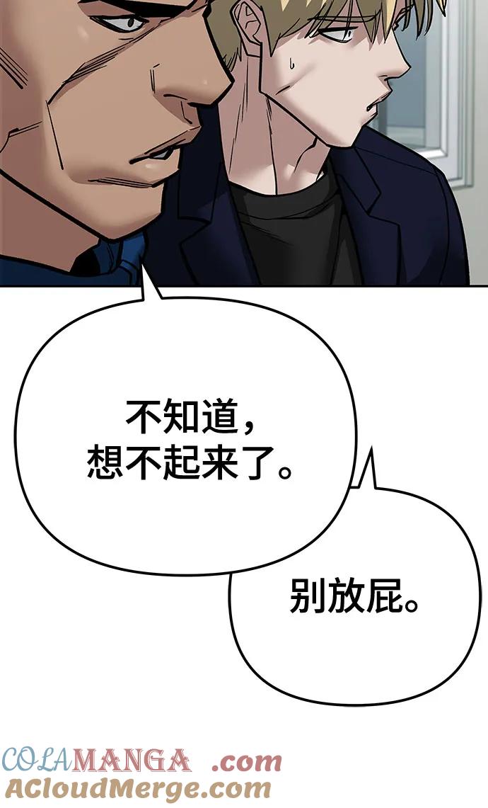第103话-校霸负责人-GRIMZO（第9张）