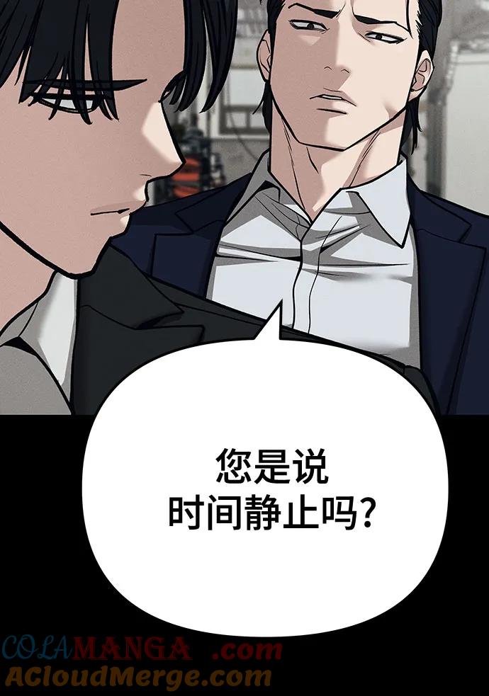 第103话-校霸负责人-GRIMZO（第17张）