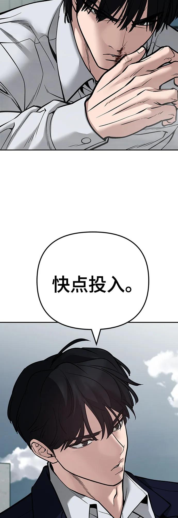 第103话-校霸负责人-GRIMZO（第12张）