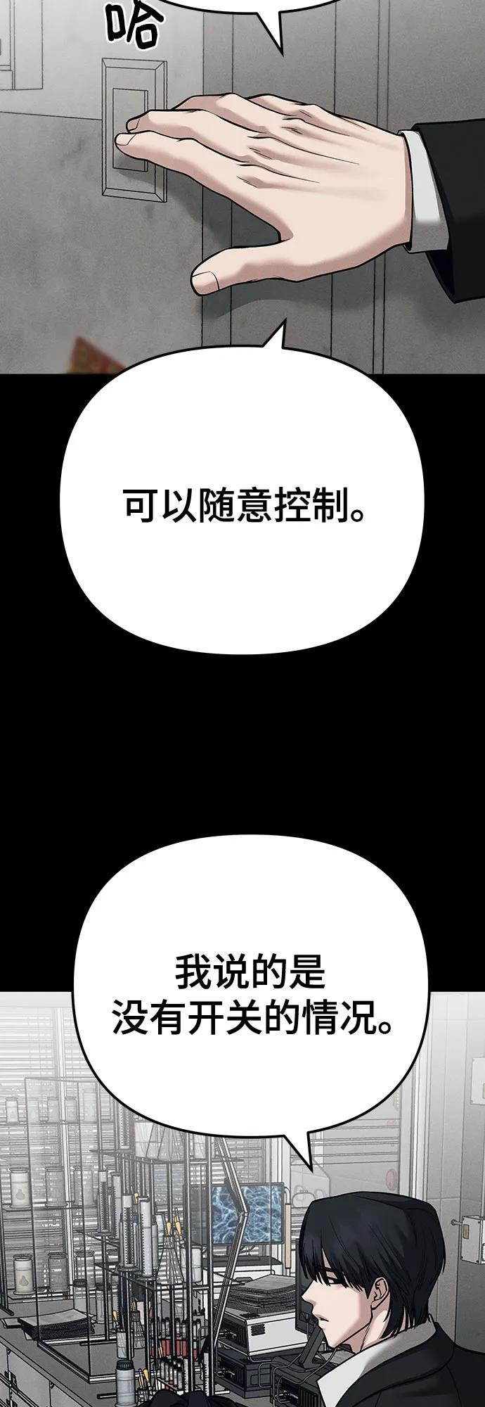 第103话-校霸负责人-GRIMZO（第20张）