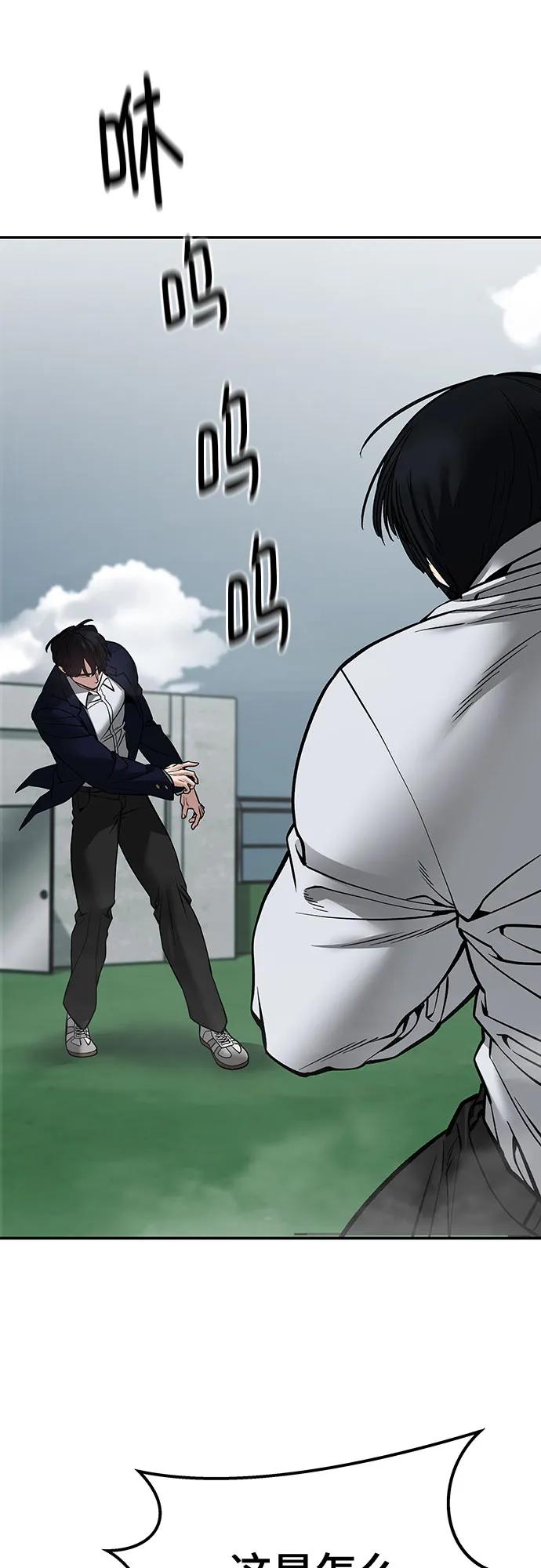 第103话-校霸负责人-GRIMZO（第7张）