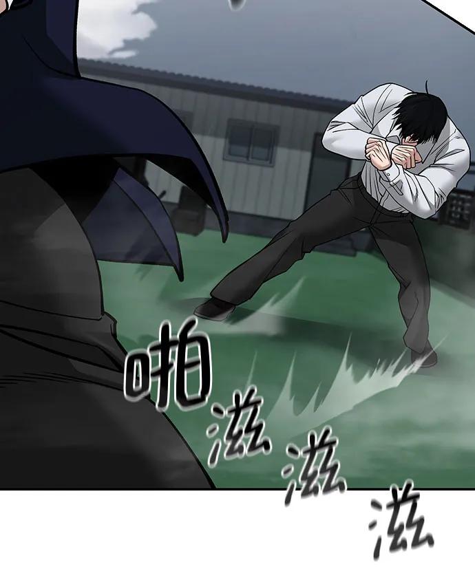 第103话-校霸负责人-GRIMZO（第6张）