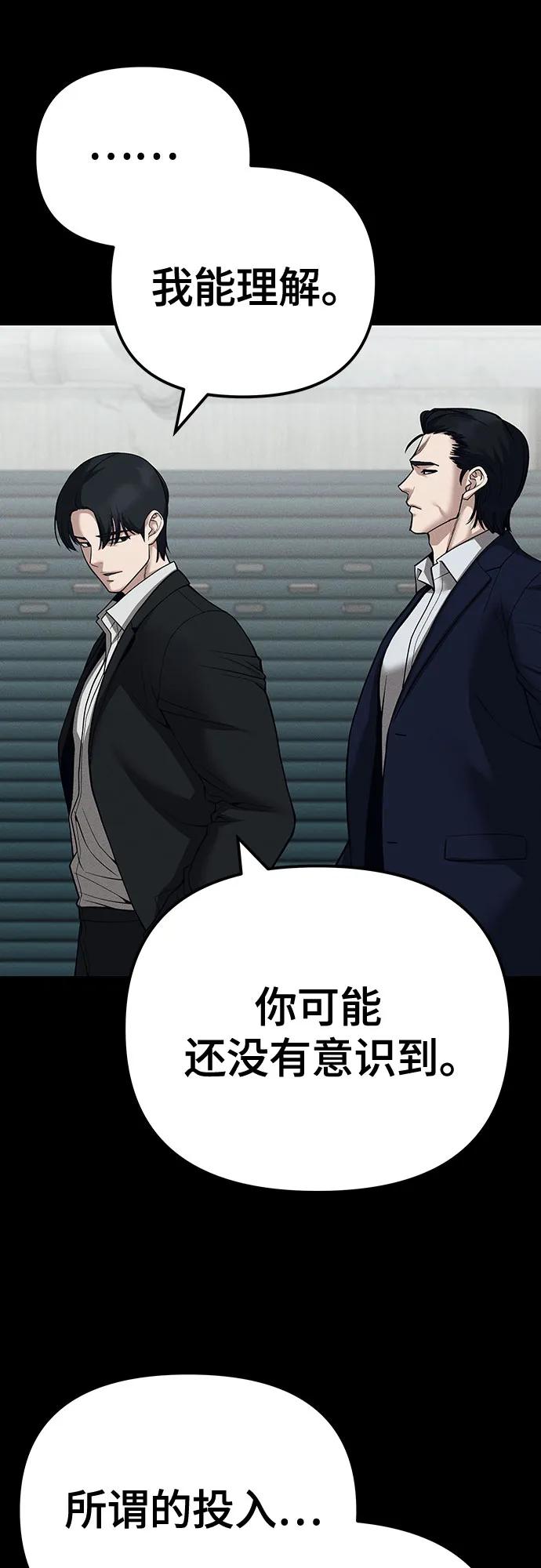 第103话-校霸负责人-GRIMZO（第18张）