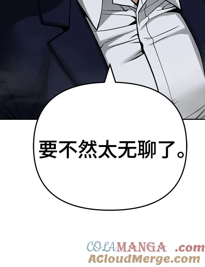 第103话-校霸负责人-GRIMZO（第13张）
