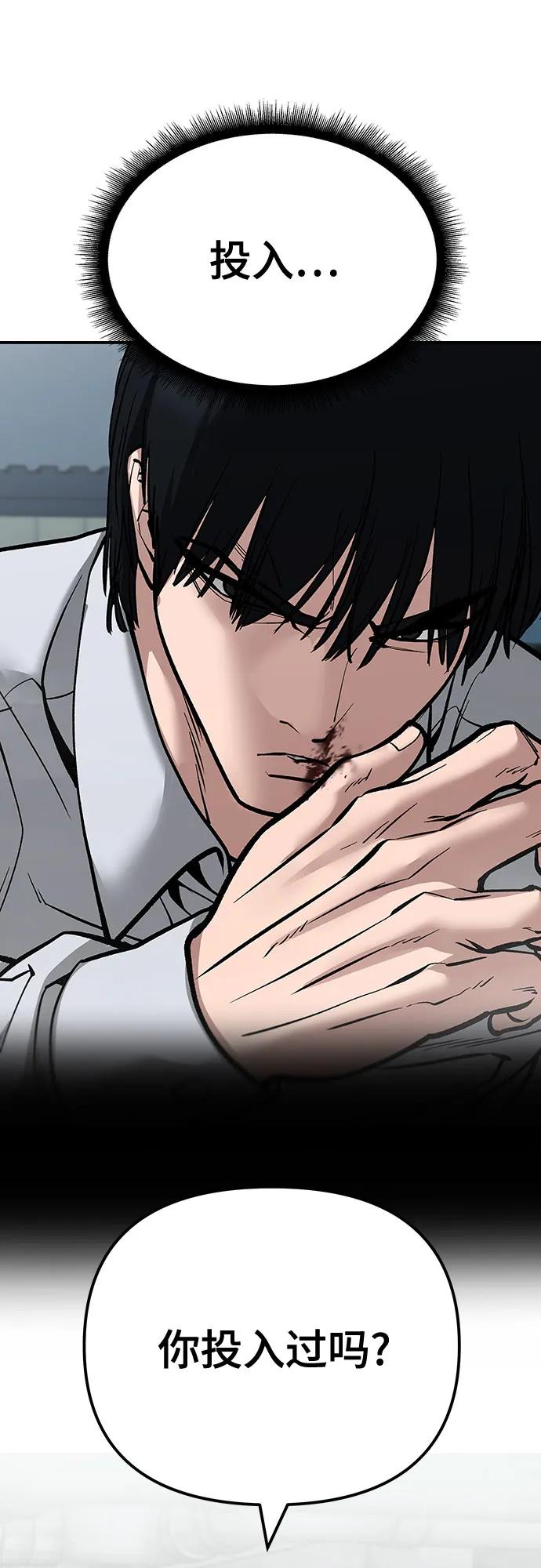 第103话-校霸负责人-GRIMZO（第14张）