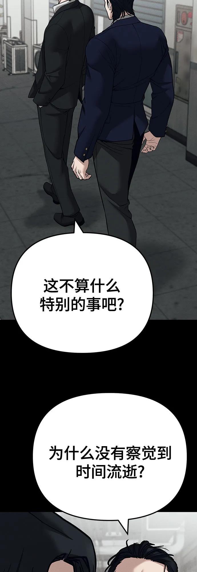 第103话-校霸负责人-GRIMZO（第16张）
