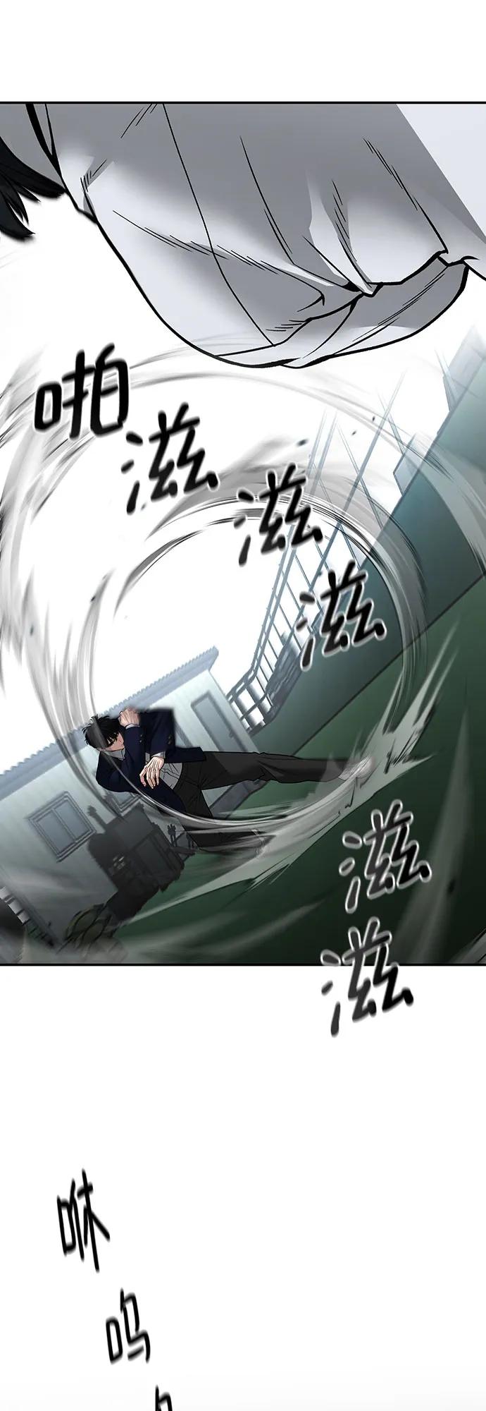 第104话-校霸负责人-GRIMZO（第2张）