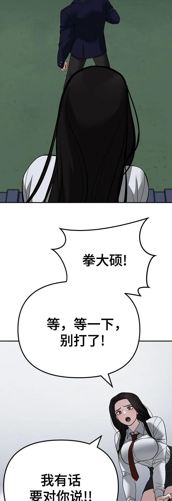 第104话-校霸负责人-GRIMZO（第11张）