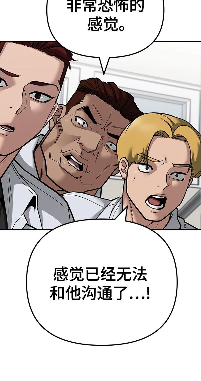 第104话-校霸负责人-GRIMZO（第6张）