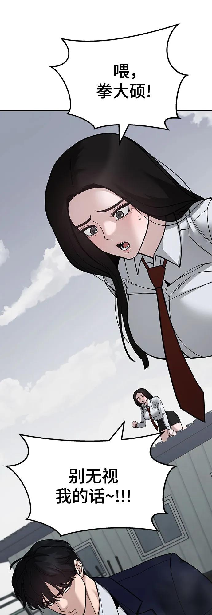 第104话-校霸负责人-GRIMZO（第14张）