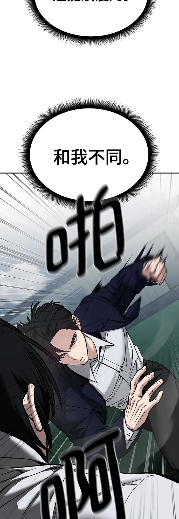 第104话-校霸负责人-GRIMZO（第16张）