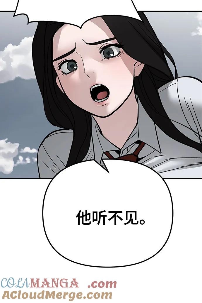 第104话-校霸负责人-GRIMZO（第9张）