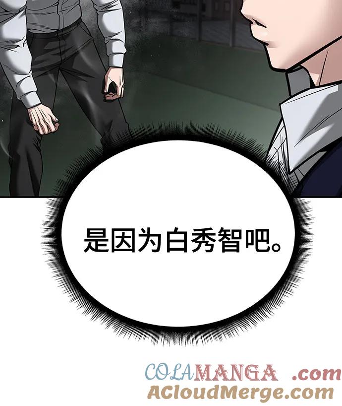 第104话-校霸负责人-GRIMZO（第13张）
