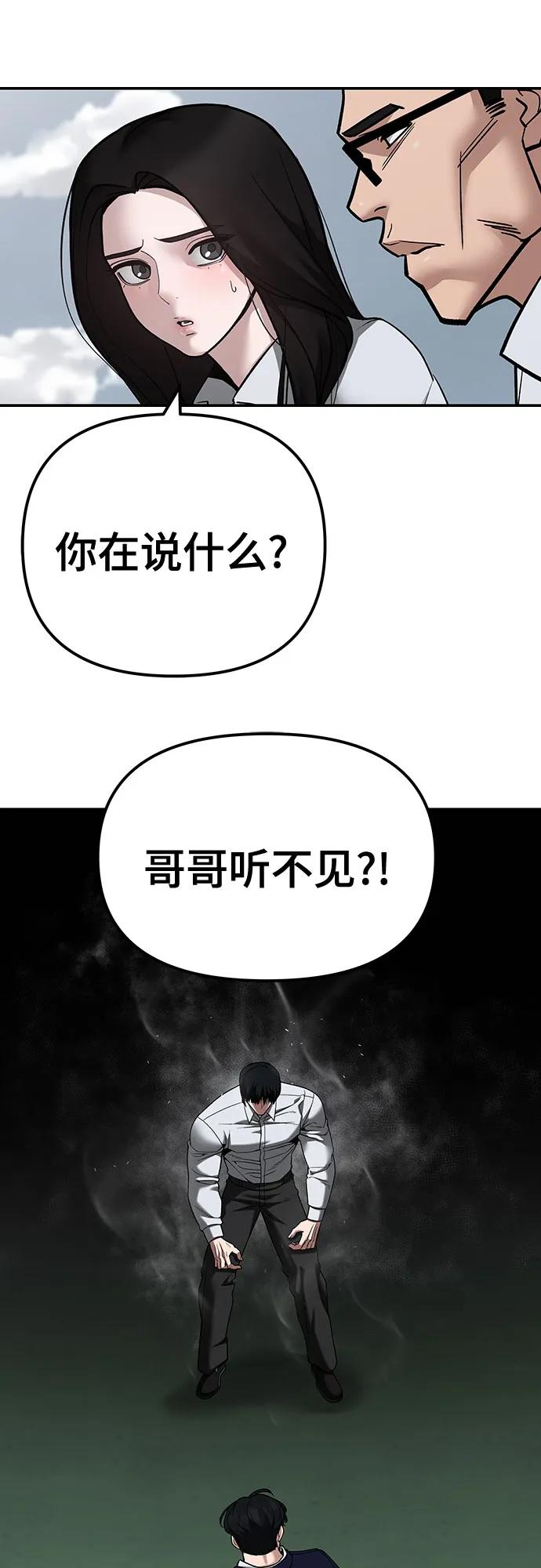 第104话-校霸负责人-GRIMZO（第10张）