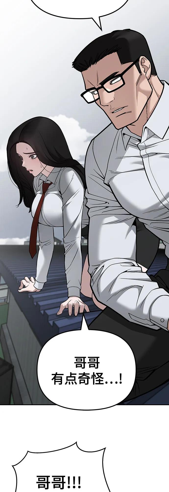 第104话-校霸负责人-GRIMZO（第8张）