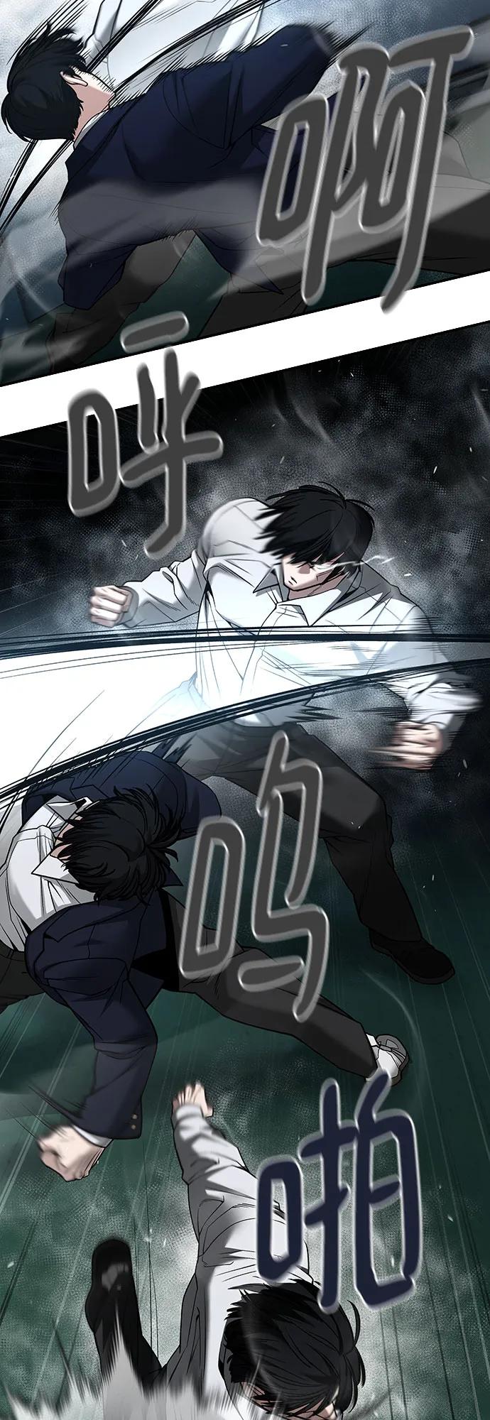 第104话-校霸负责人-GRIMZO（第20张）