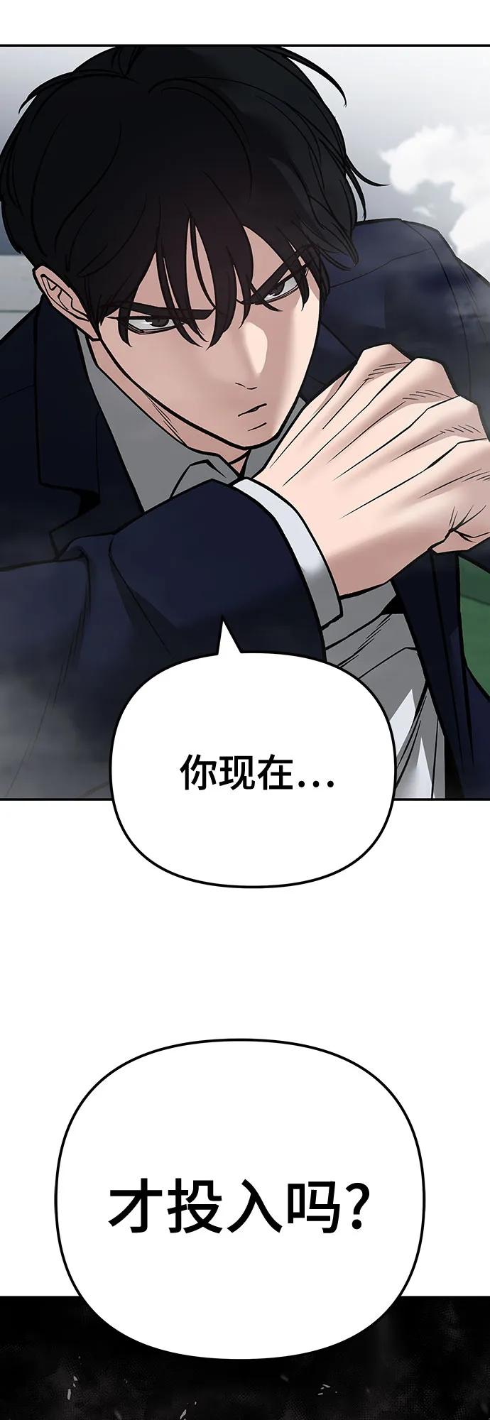 第104话-校霸负责人-GRIMZO（第4张）
