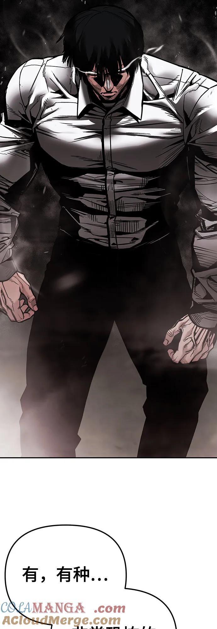 第104话-校霸负责人-GRIMZO（第5张）