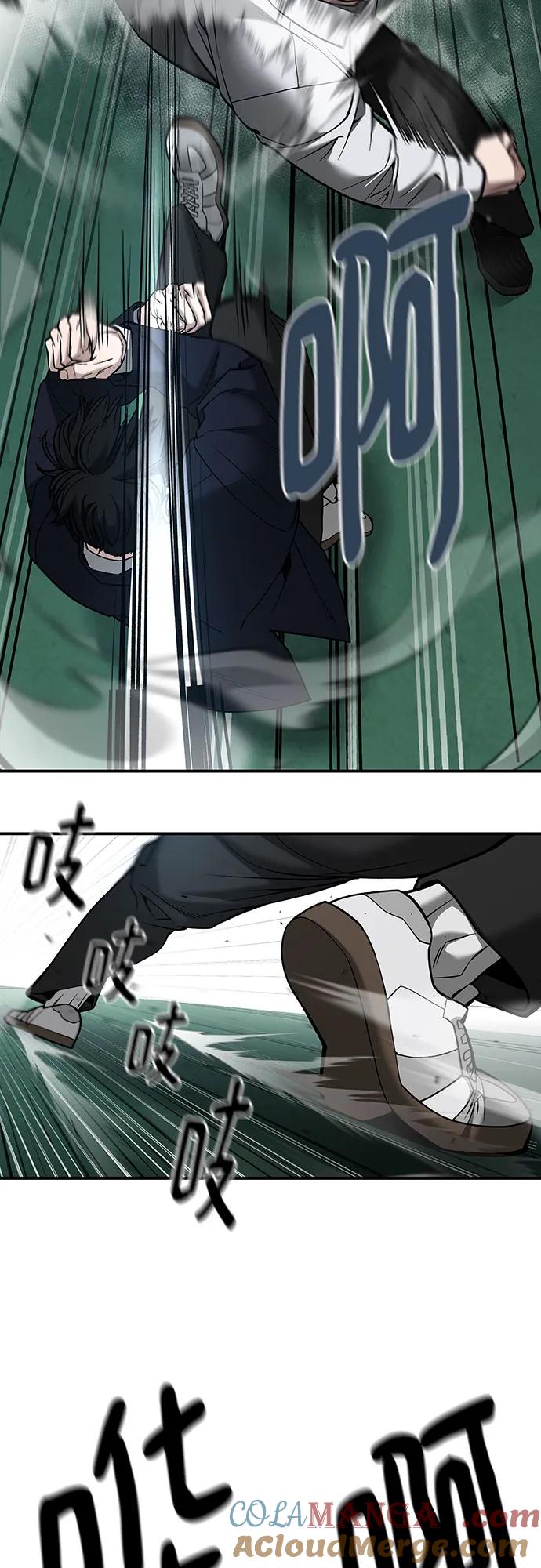 第104话-校霸负责人-GRIMZO（第21张）