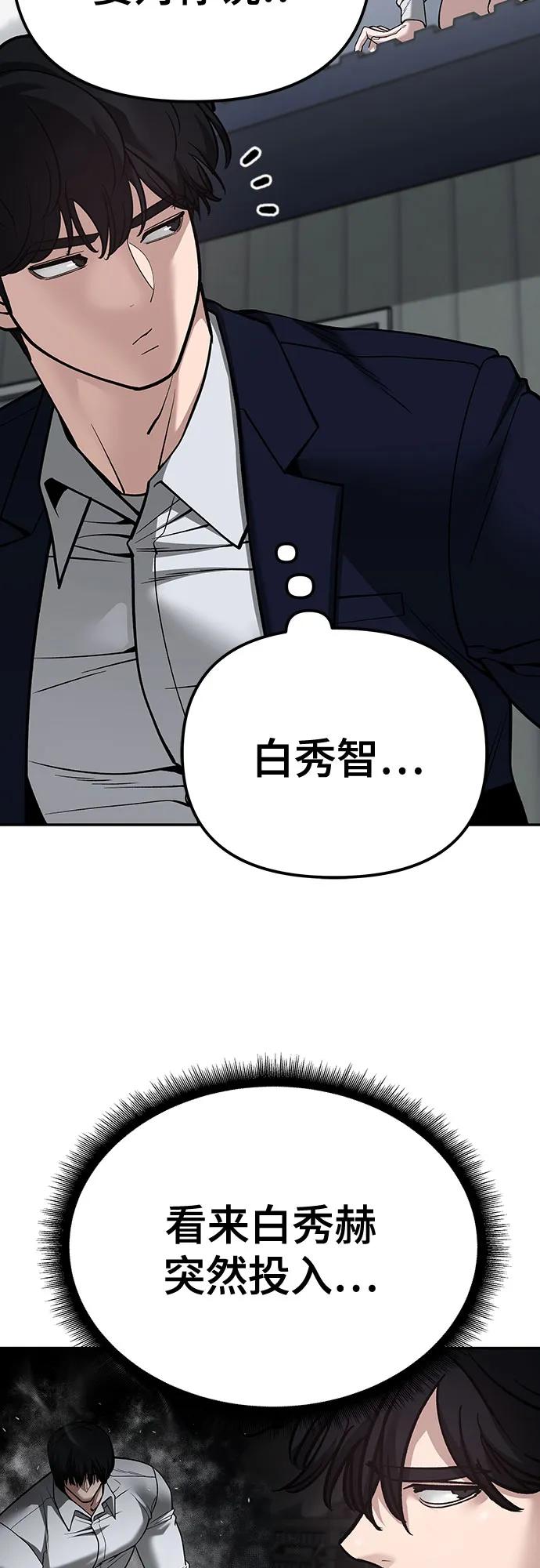 第104话-校霸负责人-GRIMZO（第12张）