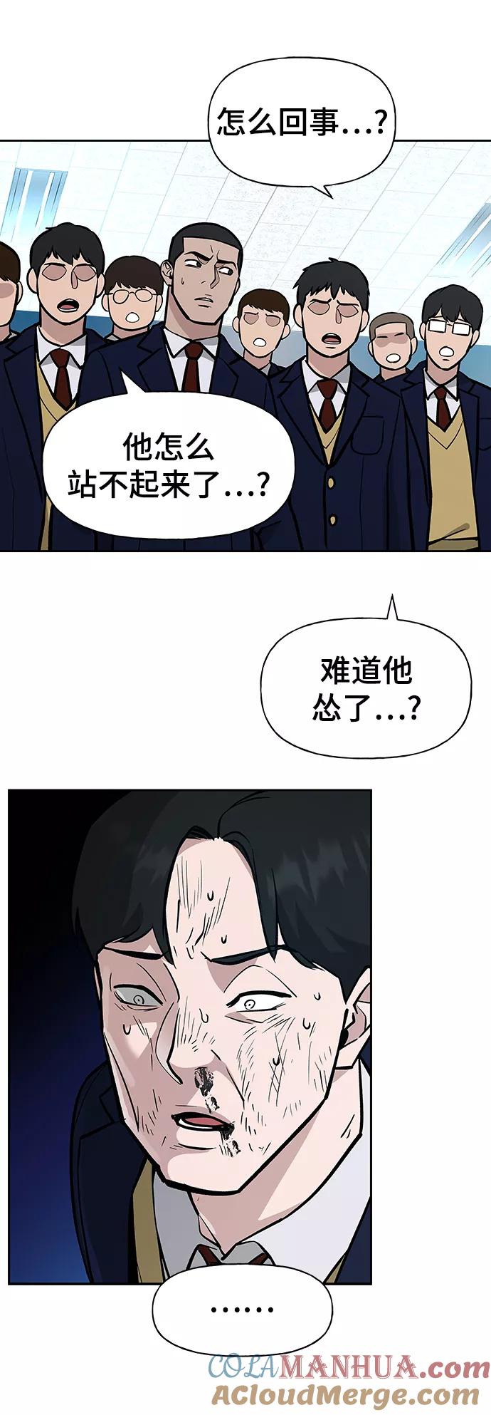 第9话-校霸负责人-GRIMZO（第7张）