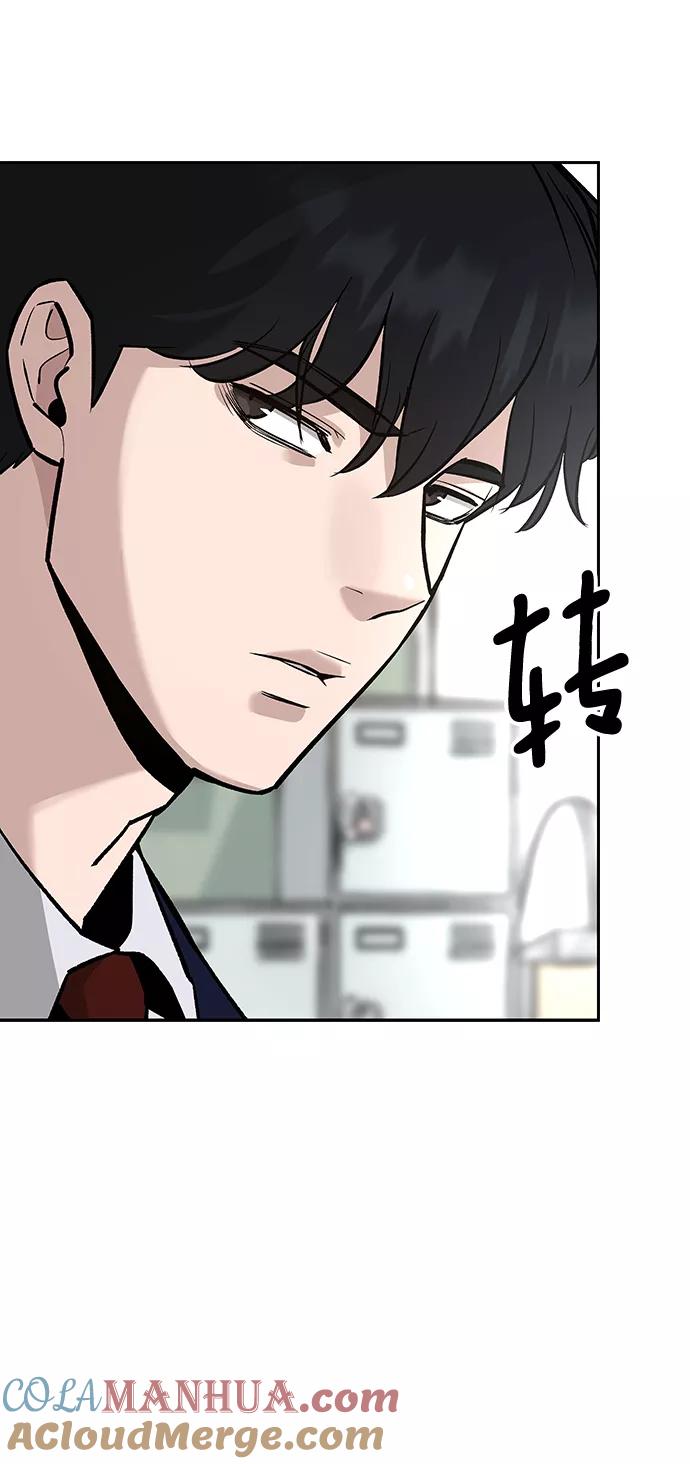 第9话-校霸负责人-GRIMZO（第16张）