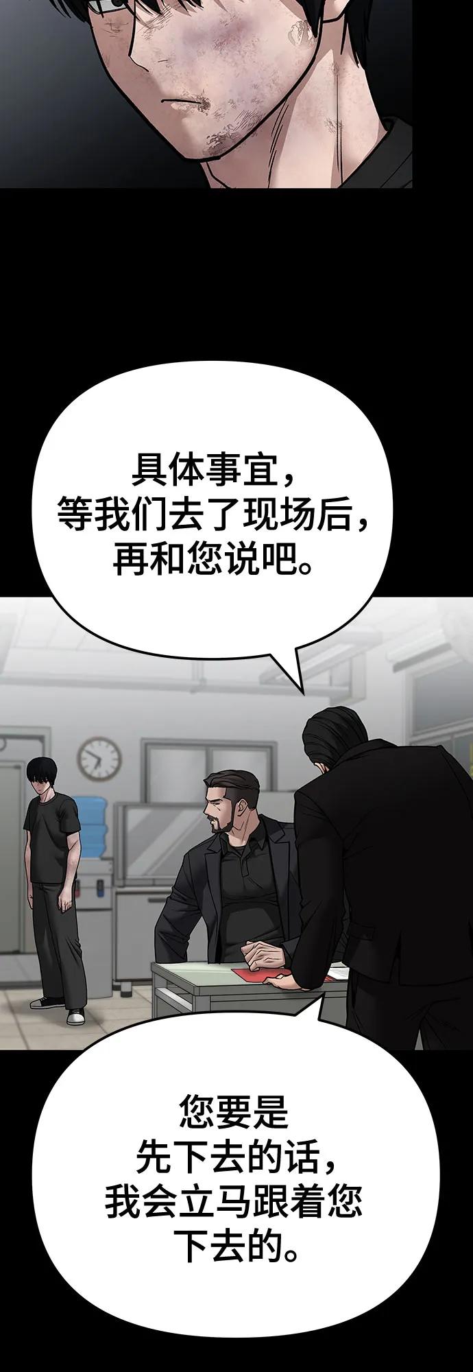 第108话-校霸负责人-GRIMZO（第3张）