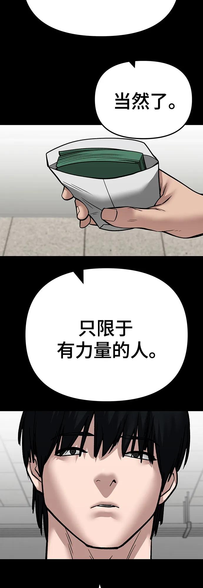 第108话-校霸负责人-GRIMZO（第16张）