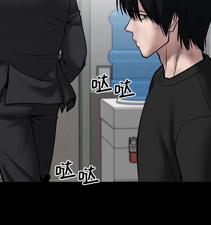 第108话-校霸负责人-GRIMZO（第6张）