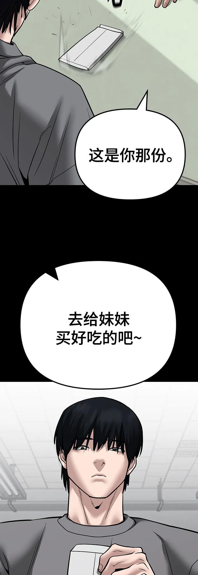 第108话-校霸负责人-GRIMZO（第14张）
