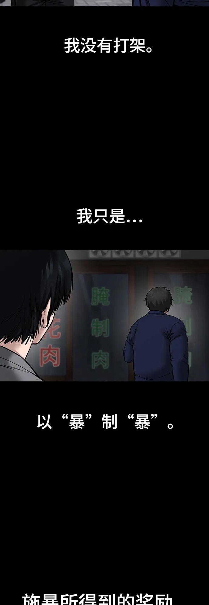 第108话-校霸负责人-GRIMZO（第10张）